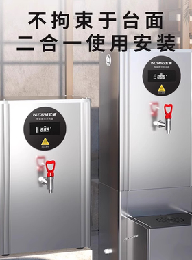 五羊开水器商用步进式电热烧水炉