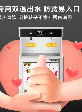 五羊幼儿园饮水机防烫双温烧水炉