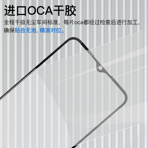 闪鹿品牌盖板带oca胶适用x200pro mini/y30/y32/y52s/y10/y36/y5s/y7s/y3/IQOO7/8/9/10/11/12盖板带oca胶 - 图2