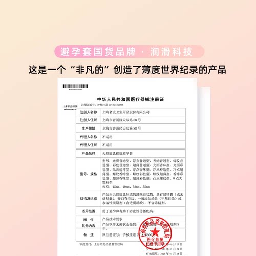 名流小薄盒超薄玻尿酸避孕套官方正品安全旗舰店男女专用安全 - 图2