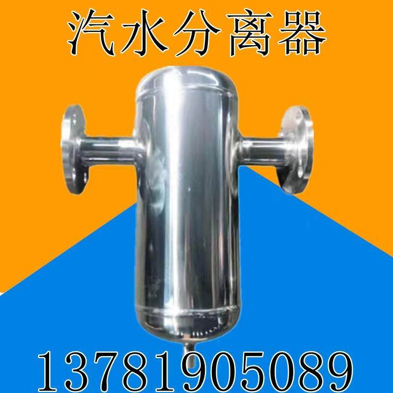 不锈钢304汽水分离器蒸汽管道锅炉气液分离自动排水汽水过滤器,淘宝优惠券,粉丝福利购,淘宝优惠卷