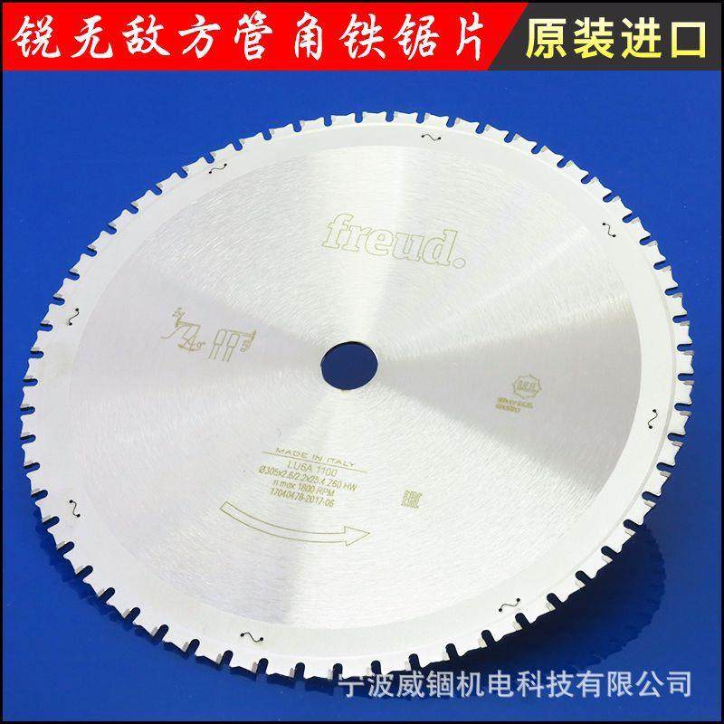 进口锐无敌小林切割铁管|软钢管|铁棒专用合金片锯片无毛剌效率高,淘宝优惠券,粉丝福利购,淘宝优惠卷