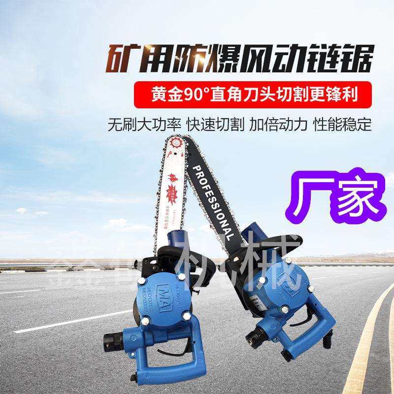 手持式FLJ-405矿用风动链锯气动链条锯JQL-10/8000矿用风动链锯,淘宝优惠券,粉丝福利购,淘宝优惠卷