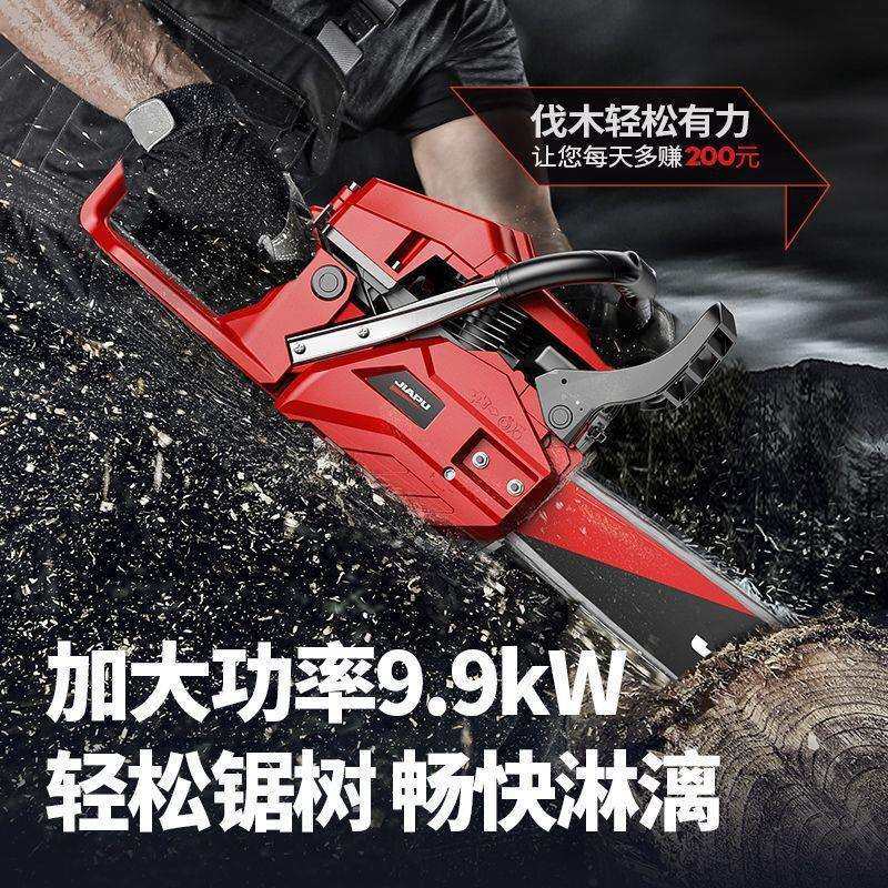 佳普进口省油大马力油锯汽油锯四冲程伐木锯锯树锯子砍树锯木其他,淘宝优惠券,粉丝福利购,淘宝优惠卷