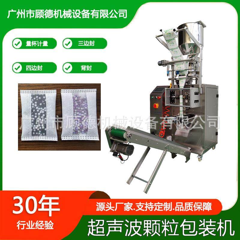 茶叶颗粒香薰料包装机超声波玉米芯香囊包装机无纺布制袋封口机器,淘宝优惠券,粉丝福利购,淘宝优惠卷