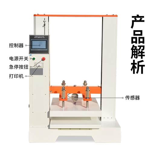 纸箱抗压强度试验机瓦楞纸箱纸盒耐压定变形试验机堆码测试机 - 图2