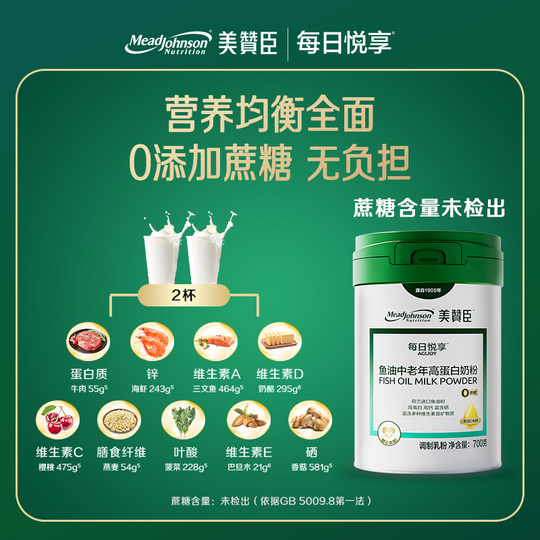 美赞臣中老年奶粉高钙高蛋白富硒成人奶粉父母长辈送礼官方旗舰店