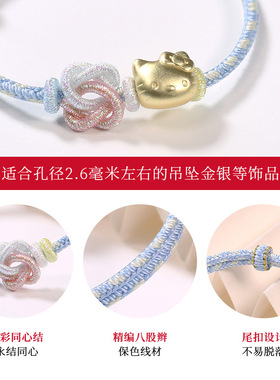 同心结手绳编织绳diy手工半成品可穿黄金转运珠手链女款礼物串珠