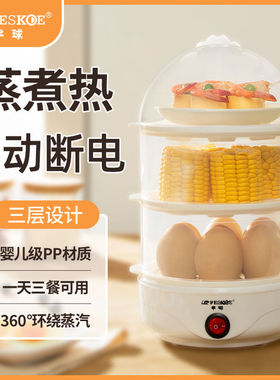 新品半球自动蒸蛋煮蛋大容量家用多M功能迷你小型蒸蛋器