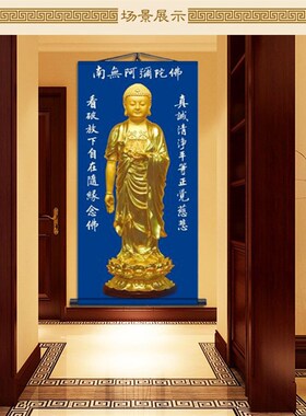 新品南无阿弥陀佛佛像挂画西方三圣F卷轴装饰画释迦牟尼佛立体佛