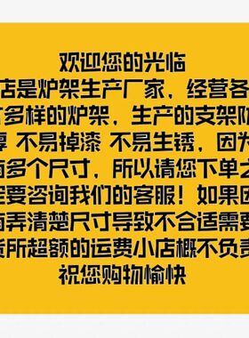新品瓦斯炉通用支架加厚防滑锅架瓦斯炉锅具架托架U竈架瓦斯竈架