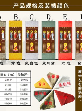 新品八十八佛画像结缘供奉西方三圣佛像观音菩萨S地藏王卷轴装饰