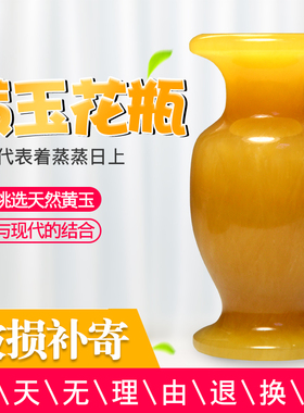 新品玉石花瓶摆件黄玉瓶雕刻工艺品客厅玄关家居S装饰花瓶乔迁新