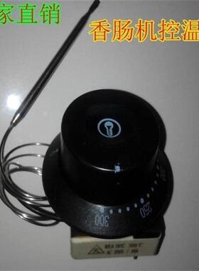 新品电饼铛电炸炉扒炉油炸锅通用盖子G烤香肠机配件温控器开关旋