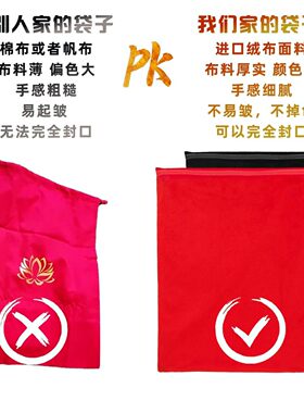 遗像收纳袋包裹相框红黑色布袋遗照存放加厚红布包照片用封存袋子