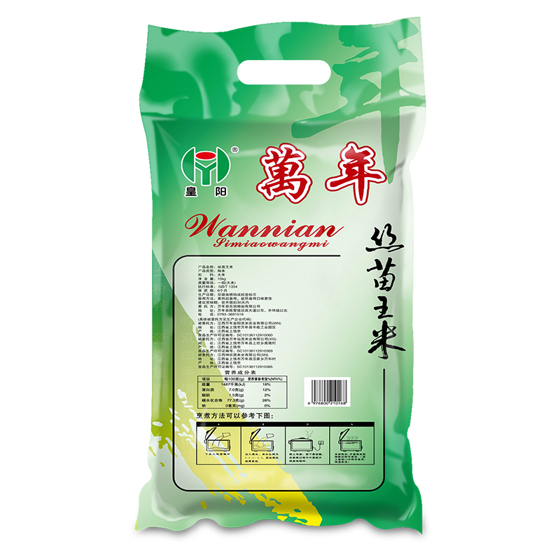 万年皇阳贡米丝苗王米10kg大米20斤长粒丝苗米籼米2025新米商超款 - 图2