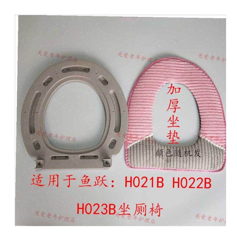 跃座厕椅坐便器坐便椅配件H021B022B023MB 配套马桶圈桶卡口包邮, - 图3