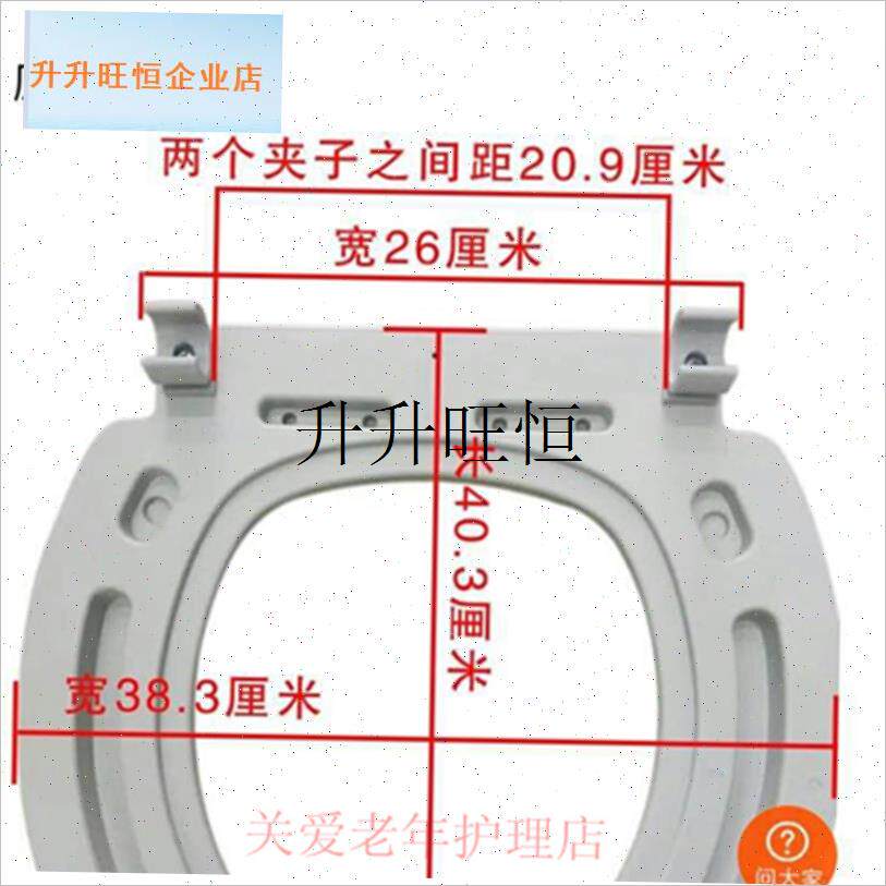 跃座厕椅坐便器坐便椅配件H021B022B023MB 配套马桶圈桶卡口包邮, - 图1