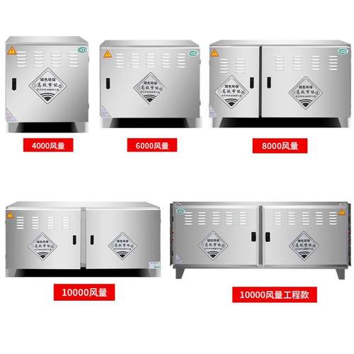 商用低空油烟净化器 饭店不锈钢油烟净化器 厨房静电式油烟净化器 - 图2