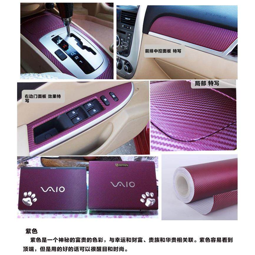 汽车碳纤维贴纸车身车顶车内贴膜改装内饰装饰全车贴3D立体改色膜,淘宝优惠券,粉丝福利购,淘宝优惠卷