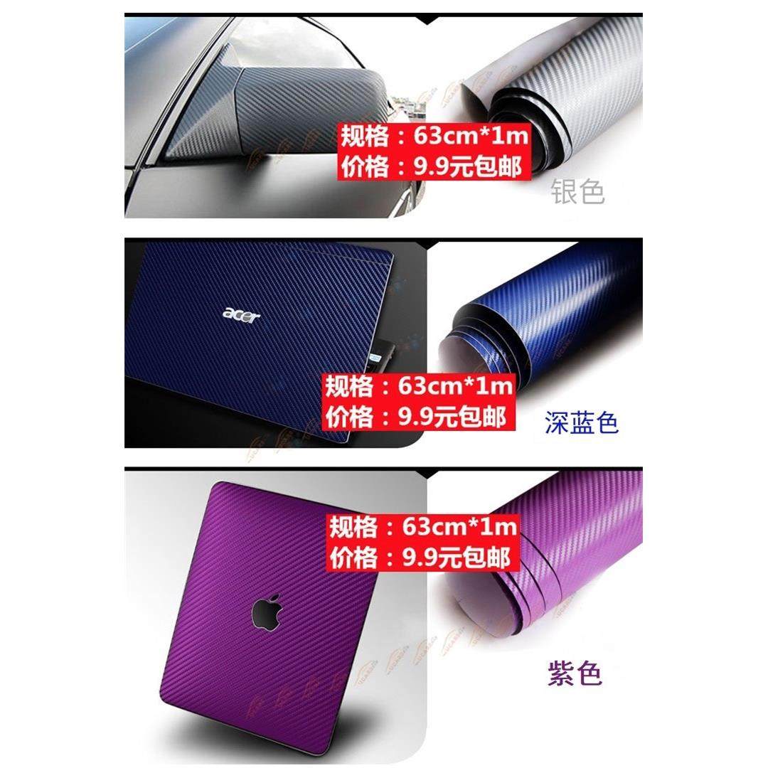 汽车碳纤维贴纸车身车顶车内贴膜改装内饰装饰全车贴3D立体改色膜,淘宝优惠券,粉丝福利购,淘宝优惠卷