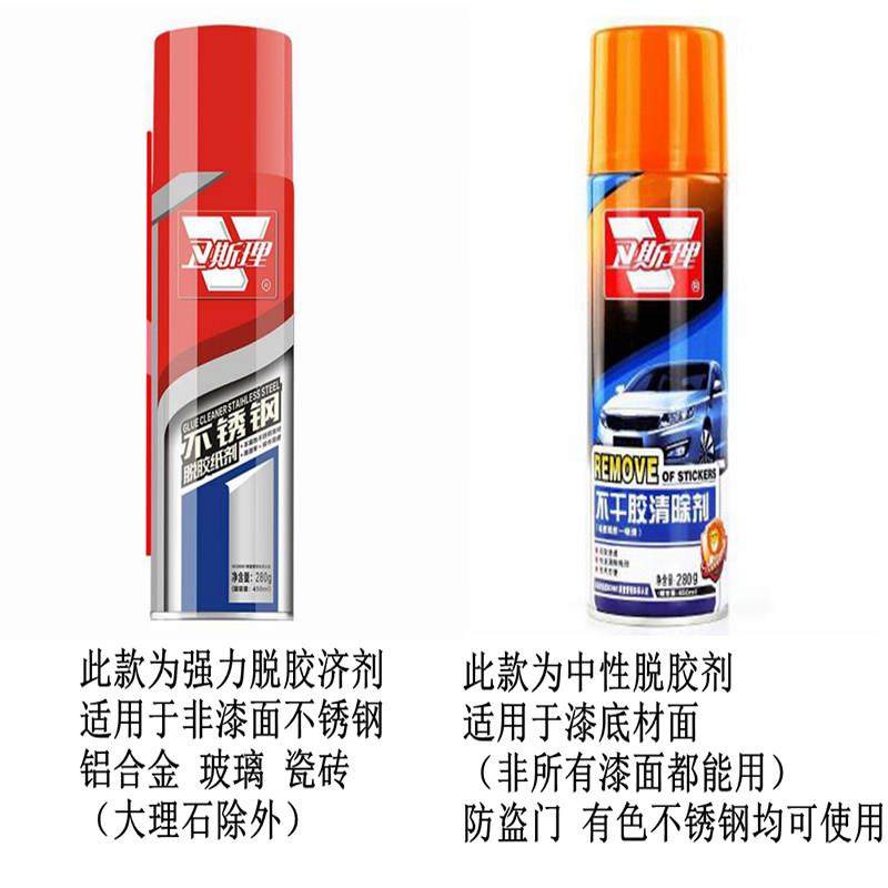 卫斯理脱胶剂不锈钢板门窗强力除胶剂电梯保护膜玻璃贴纸清除剂,淘宝优惠券,粉丝福利购,淘宝优惠卷