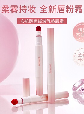 日常懒惰蜜茶！唇粉霜气垫唇釉橘粉色日常裸色系唇泥淡妆口红学生