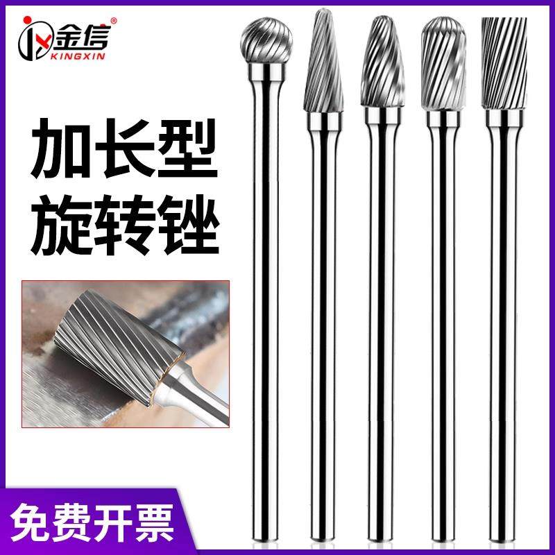 金信钨钢磨头6mm加长硬质合金旋转锉铣刀金属打磨气动深孔电动,淘宝优惠券,粉丝福利购,淘宝优惠卷