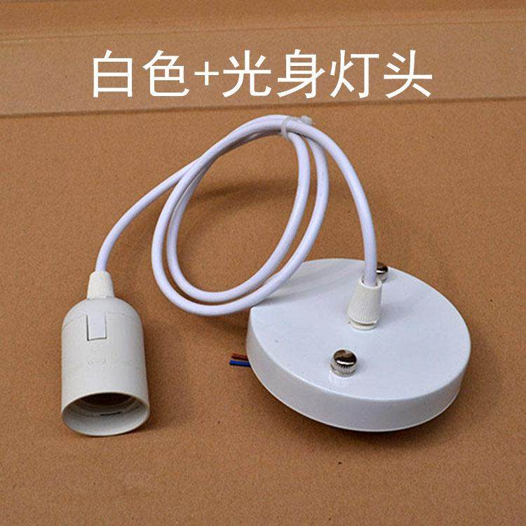 E27灯头纸竹灯笼吊灯线LED灯泡吊线 DIY灯饰灯具配件带吸顶盘灯罩,淘宝优惠券,粉丝福利购,淘宝优惠卷