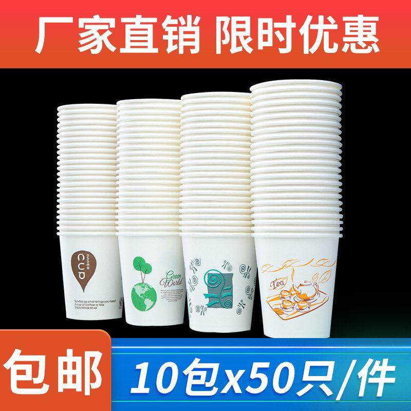 加厚一次性纸杯500只250ml整箱商务办公茶水环保中号杯子定制logo,淘宝优惠券,粉丝福利购,淘宝优惠卷