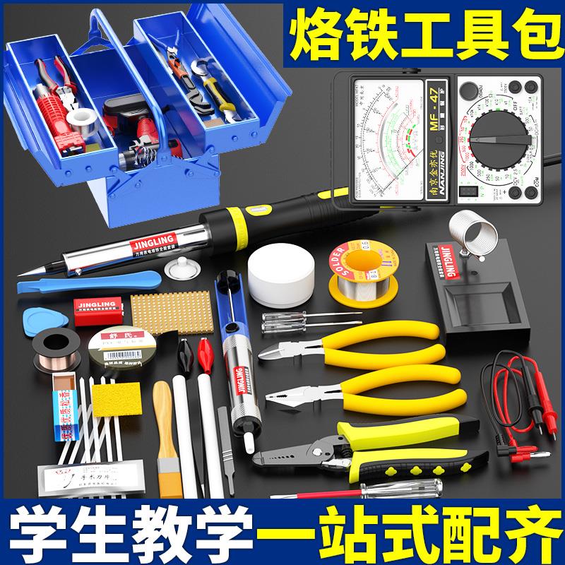 万用表电烙铁家用电子维修焊接工具29件套装学生考试电工工具箱包 - 图0
