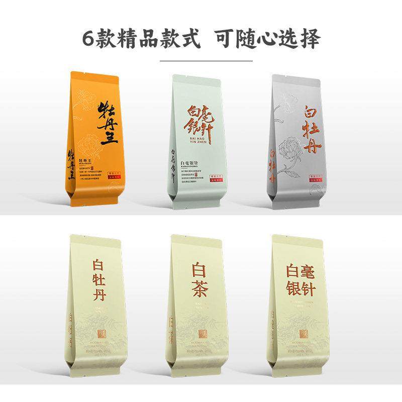 加厚福鼎白茶白毫银针小泡袋包装袋定制白牡丹王茶叶老分装陈皮袋,淘宝优惠券,粉丝福利购,淘宝优惠卷