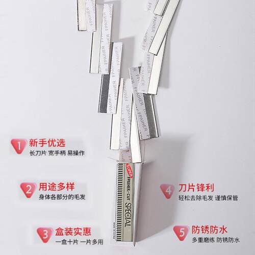 修眉刀片女士专用刮眉刀套装初学者剃眉神器化妆师眉毛刀片安全型 - 图2