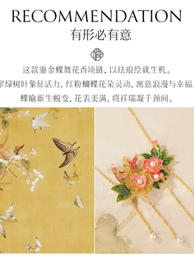 非遗花丝镂空珐琅蝴蝶山茶花吊坠