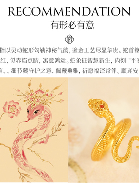 非遗花丝蛇年吉言灵蛇银鎏金戒指