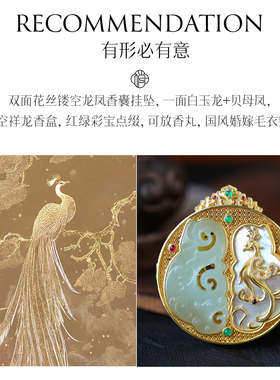 非遗花丝螺钿龙凤和田玉鎏金吊坠