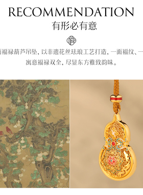 非遗花丝镂空福禄葫芦银鎏金吊坠