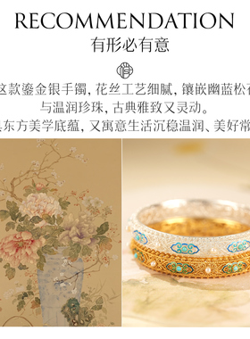 非遗花丝镂空多宝如意银鎏金手镯