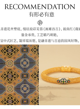 非遗花丝镂空如意翡翠银鎏金手镯