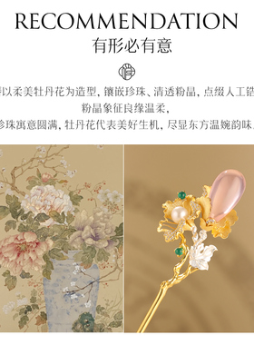 非遗錾刻牡丹珍珠粉水晶银发簪