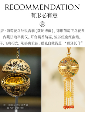 杨贵妃同款花丝葡萄花鸟纹银吊坠