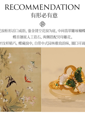 非遗花丝蝴蝶恋花翡翠银鎏金戒指