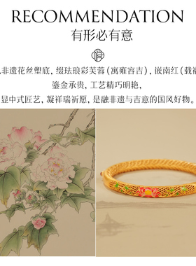 非遗花丝镂空珐琅芙蓉银鎏金手镯