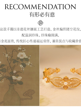 非遗手工镂空花丝珍珠银鎏金手镯