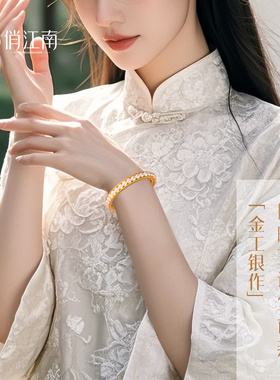 非遗花丝镶嵌复刻清宫婉容镯手环