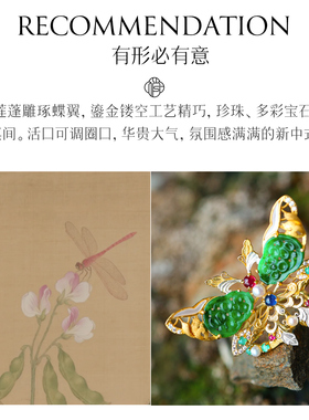 非遗花丝錾刻蜻蜓翡翠银鎏金戒指