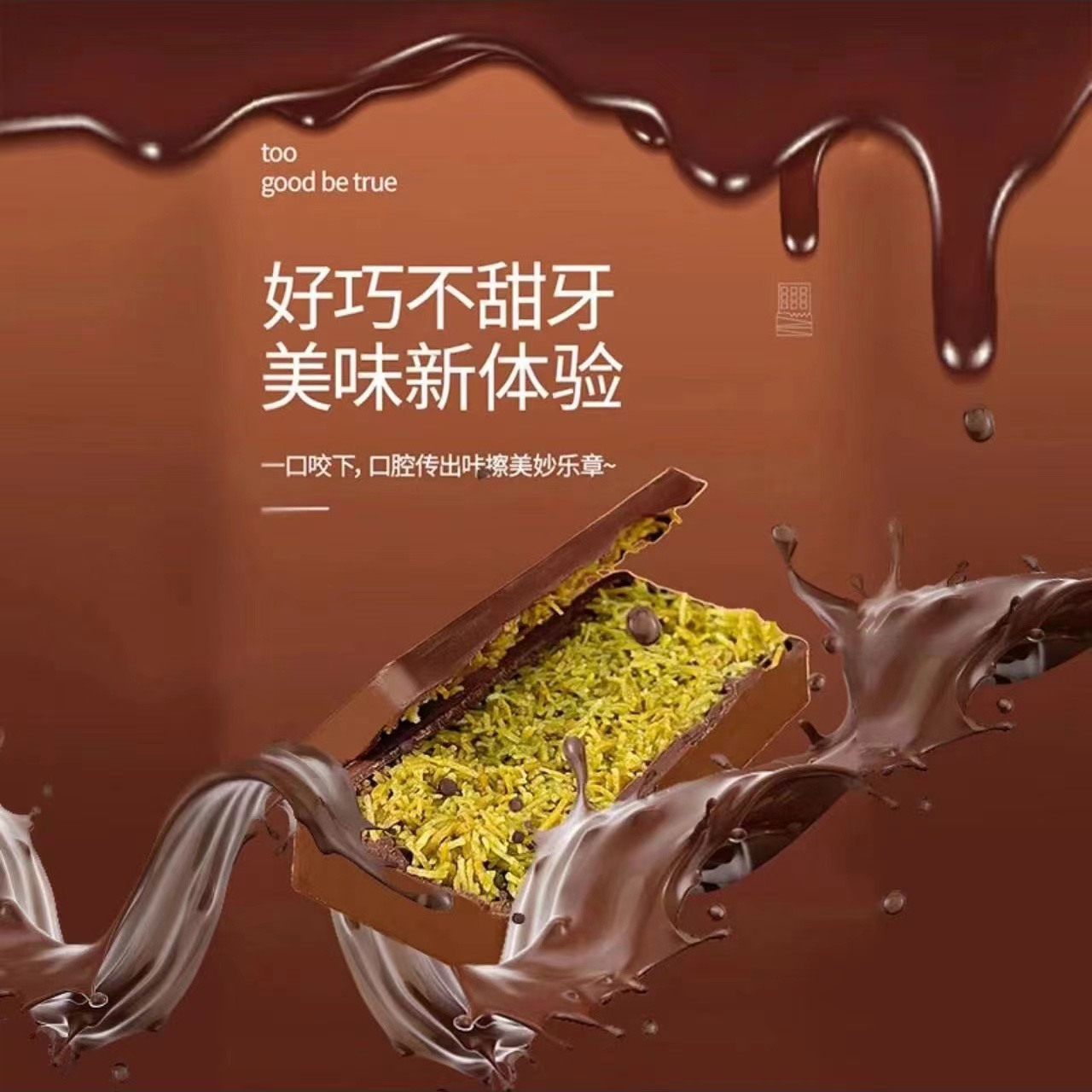 迪拜风格开心果夹心巧克力成品网红面包丝手工拉丝（（代可可脂）