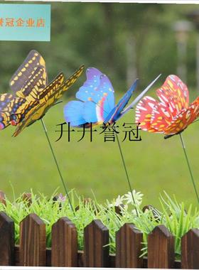 12CM户外防水双层插杆蝴x蝶花园林草地花盆立体塑料仿真假蝴蝶装,