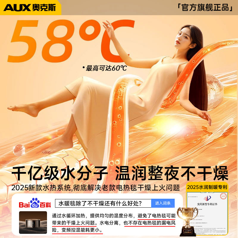 奥克斯2025新款水暖电热毯电褥子双人水循环加热单人水床垫静音式,淘宝优惠券,粉丝福利购,淘宝优惠卷