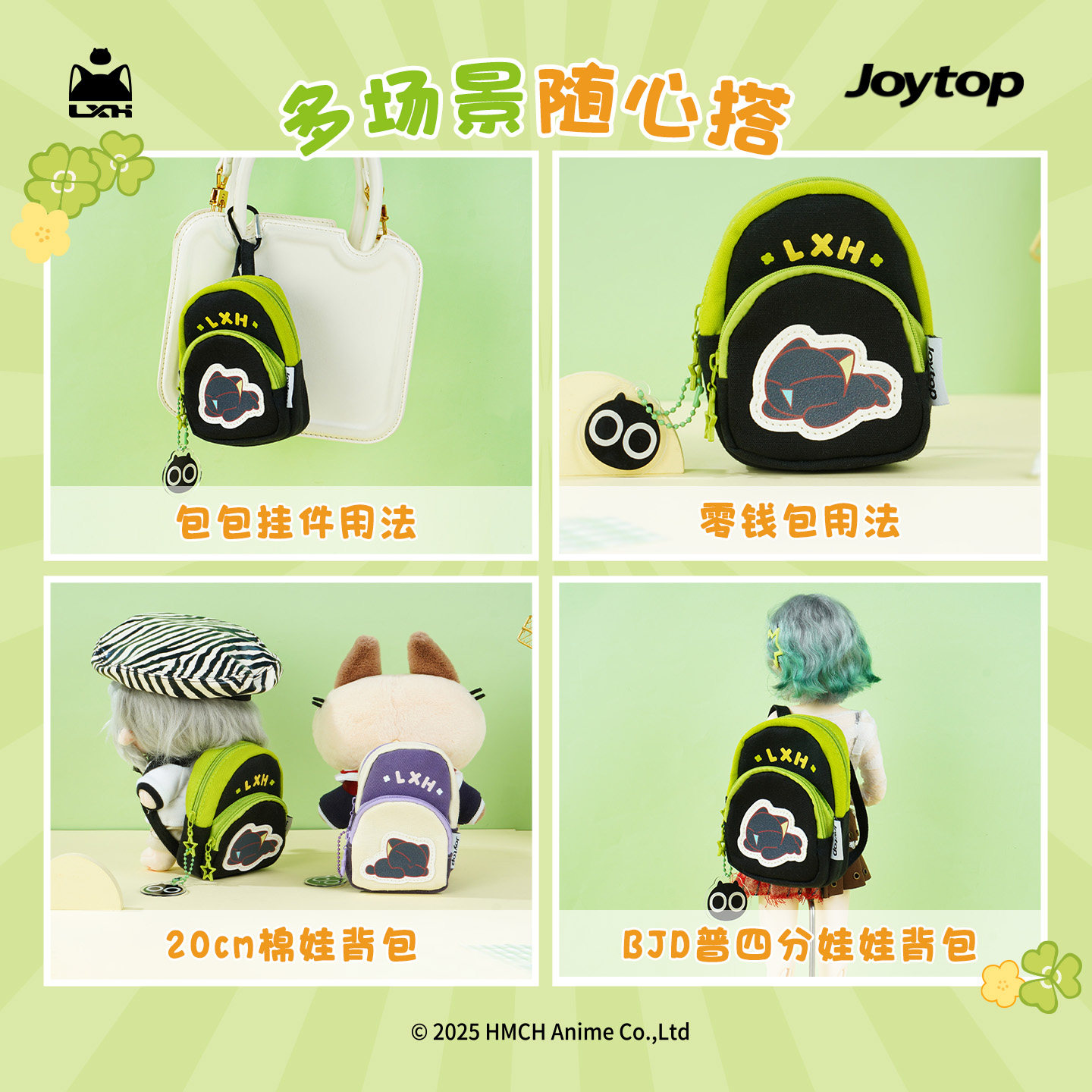 正版罗小黑mini书包可爱女孩零钱包随身便携卡包外出耳机数据线收纳包罗小黑周边可爱迷你小包挂件动漫小书包,淘宝优惠券,粉丝福利购,淘宝优惠卷